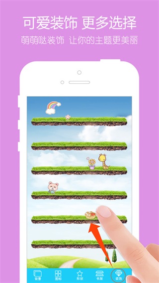 主题控ios版v6.2(4)