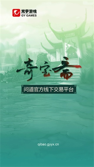 奇宝斋ios版v1.1.4(1)