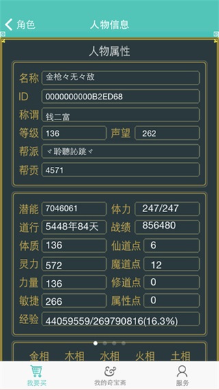 奇宝斋ios版v1.1.4(3)
