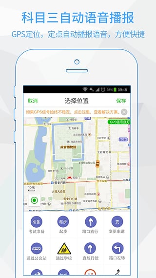 超级教练苹果版v6.4.2(4)
