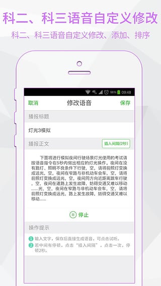 超级教练苹果版v6.4.2(3)
