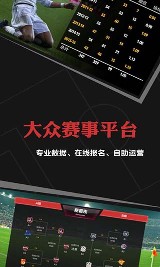 斑马邦体育ios版v5.6.6(4)