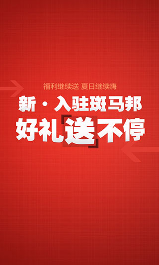 斑马邦体育ios版v5.6.6(1)