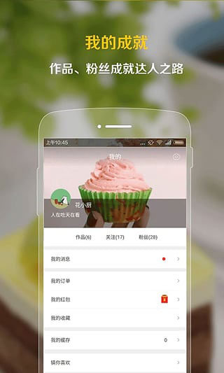 掌厨ios版v5.61(1)
