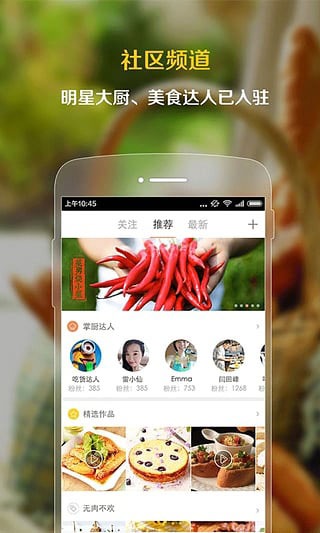 掌厨ios版v5.61(2)