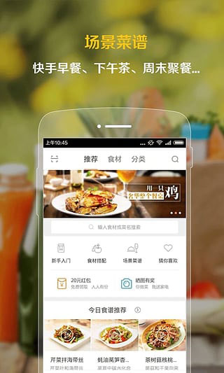 掌厨ios版v5.61(3)