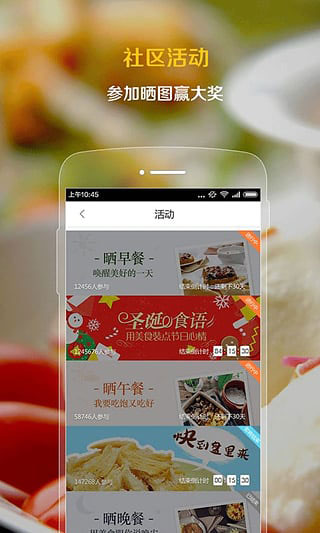 掌厨ios版v5.61(4)