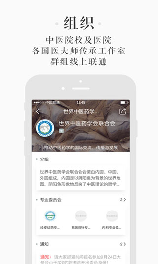 中医在线苹果版v5.2.1(3)