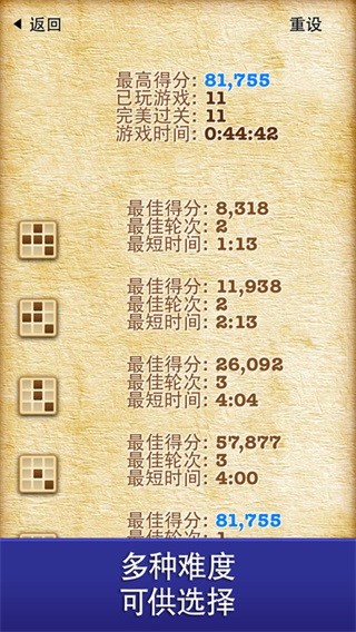 数独苹果版v8.1.4(4)