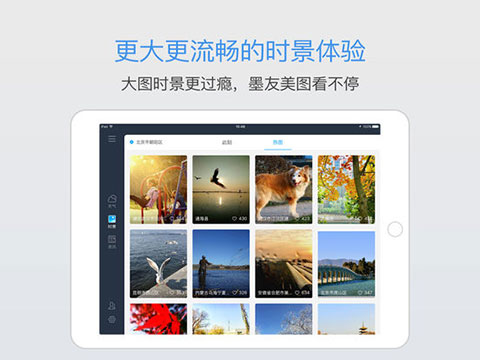 墨迹天气ipad版v3.5.5(3)