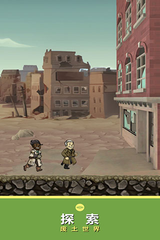 辐射避难所ipad版v2.19(1)
