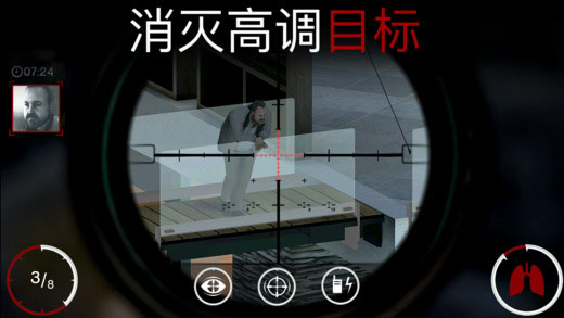 杀手狙击手ipad版v1.18(2)