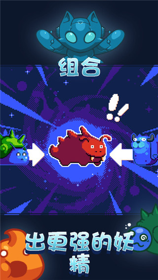 妖精组合ipad版v1.4.0(4)