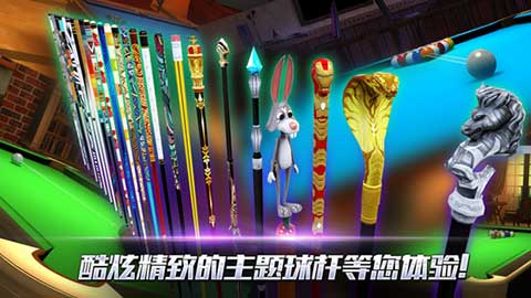 真实3D台球ios版v9.20(1)