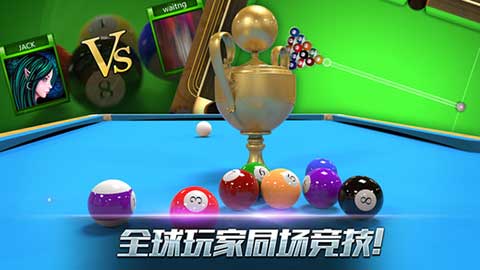 真实3D台球ios版v9.20(2)