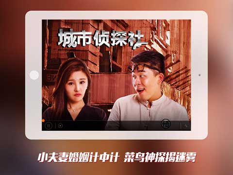 风行视频ipad版v2.3.1.3(2)