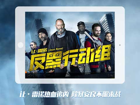 风行视频ipad版v2.3.1.3(4)