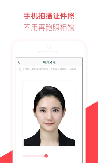 熊猫签证苹果版v3.22.1(3)