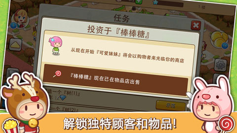开心商店ipad版v3.1.1(4)