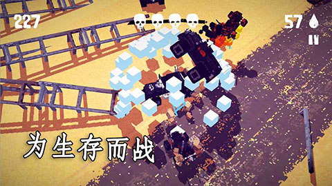 狂暴之路幸存者ipad版v2.2.0(3)