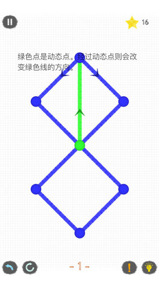一笔画ipad游戏v3.6.0(4)