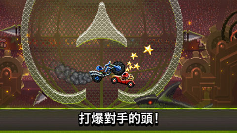 撞头赛车ios版(drive ahead)v5.1.9(3)