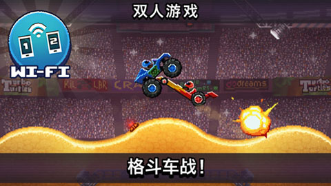 撞头赛车ios版(drive ahead)v5.1.9(2)