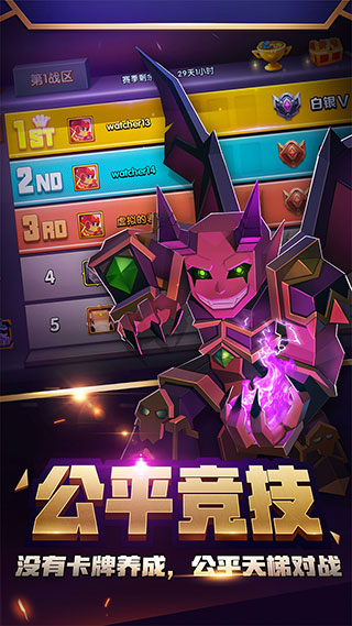 战就战iPad版v1.3.5(4)