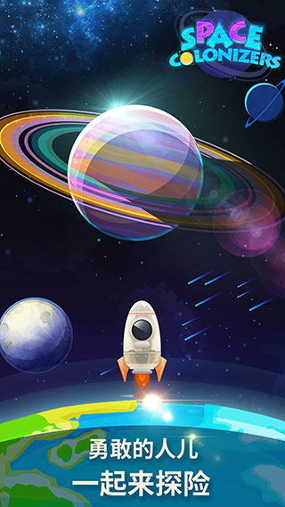 星际探险家苹果手机版v1.26.0(1)
