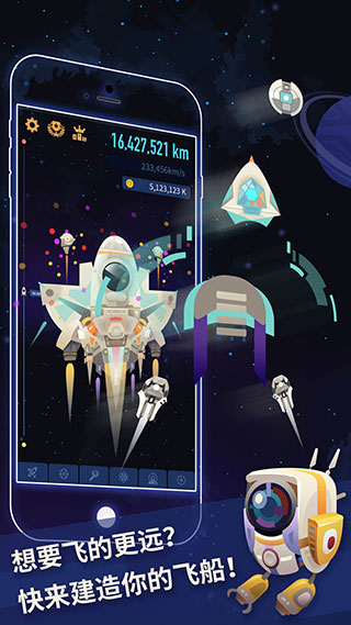 星际探险家苹果手机版v1.26.0(2)