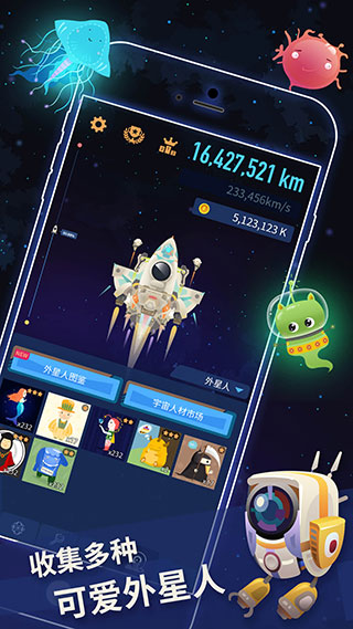 星际探险家苹果手机版v1.26.0(3)