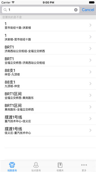 369出行ios版v8.6.6(2)