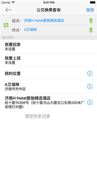 369出行ios版v8.6.6(3)