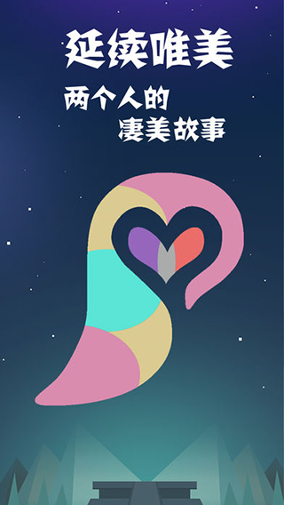 同一个世界2ios版v1.2.0(2)