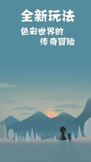 同一个世界2ios版v1.2.0(3)