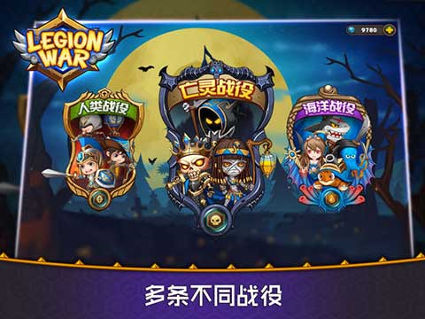 军团战棋ipad版v1.4.8(1)