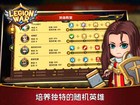 军团战棋ipad版v1.4.8(3)