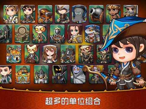 军团战棋ipad版v1.4.8(4)