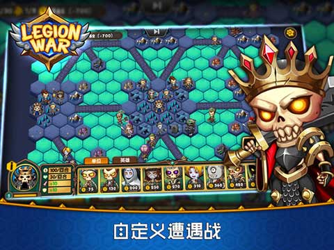 军团战棋ipad版v1.4.8(2)