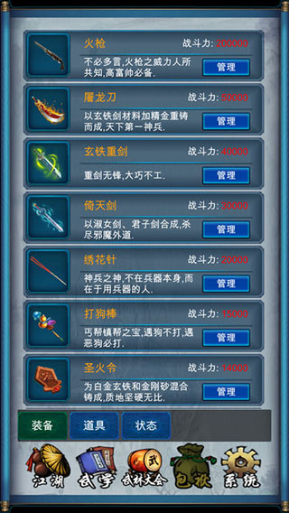 武侠浮生记ios版v1.8.1(3)