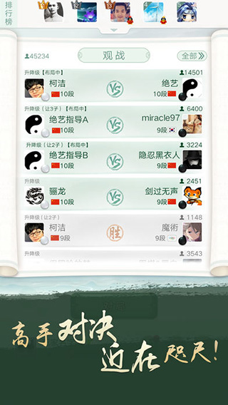 腾讯围棋苹果手机版v6.3.002(3)
