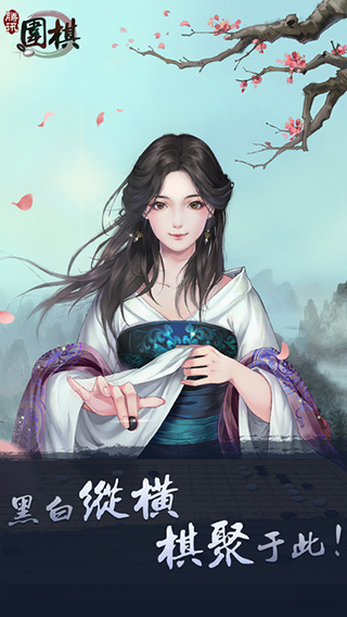 腾讯围棋苹果手机版v6.3.002(1)