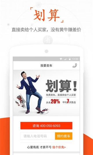 人人车二手车ios版v13.37.0(3)