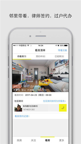 大房鸭ios版v9.1.41(4)