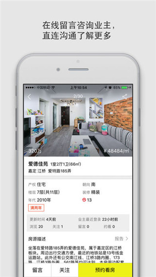 大房鸭ios版v9.1.41(3)