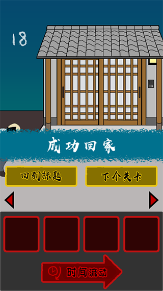 当心身后苹果手机版v1.3.1(4)