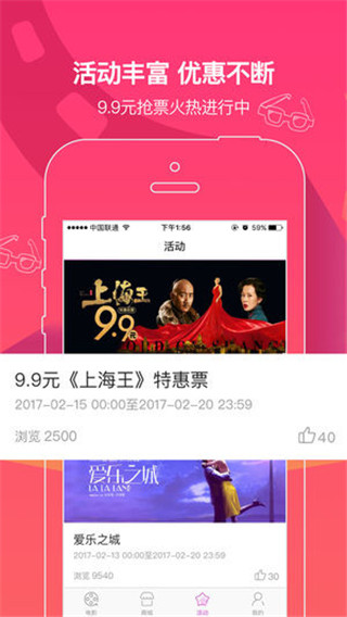 中国电影通ios版v2.54.0(2)