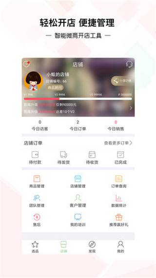 蚁家人app苹果版v4.2.8(2)