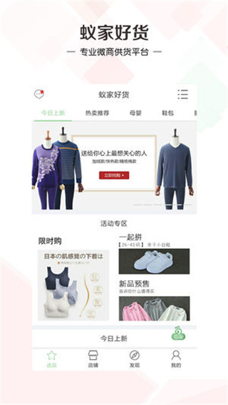 蚁家人app苹果版v4.2.8(1)