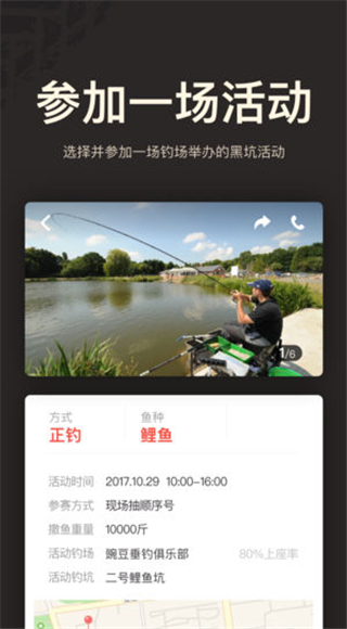 微钓ios版v3.1.2(2)